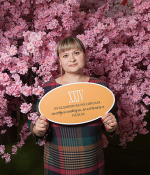 Фотоотчет XXIV 24 Объединенная Российская гастроэнтерологическая неделя Гастронеделя РГА  8-9 октября